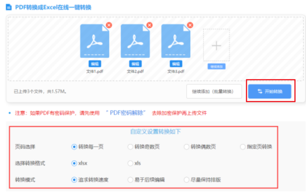 博鱼入口使用讲解 - 开始转换
